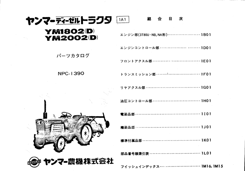 Yanmar YM1802 YM2002 Tractors Parts Manual Wiring Diagram - Image 2