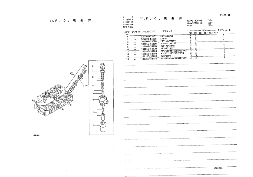 Yanmar YM1802 YM2002 Tractors Parts Manual Wiring Diagram - Image 9
