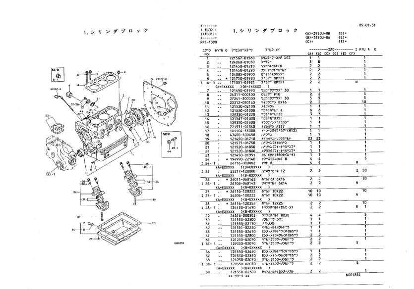 Yanmar YM1802 YM2002 Tractors Parts Manual Wiring Diagram - Image 7