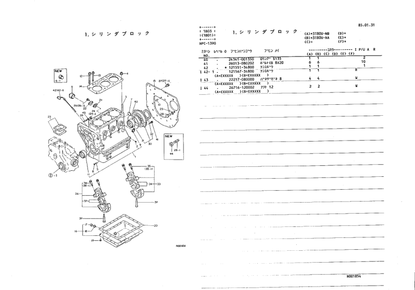 Yanmar YM1802 YM2002 Tractors Parts Manual Wiring Diagram - Image 8