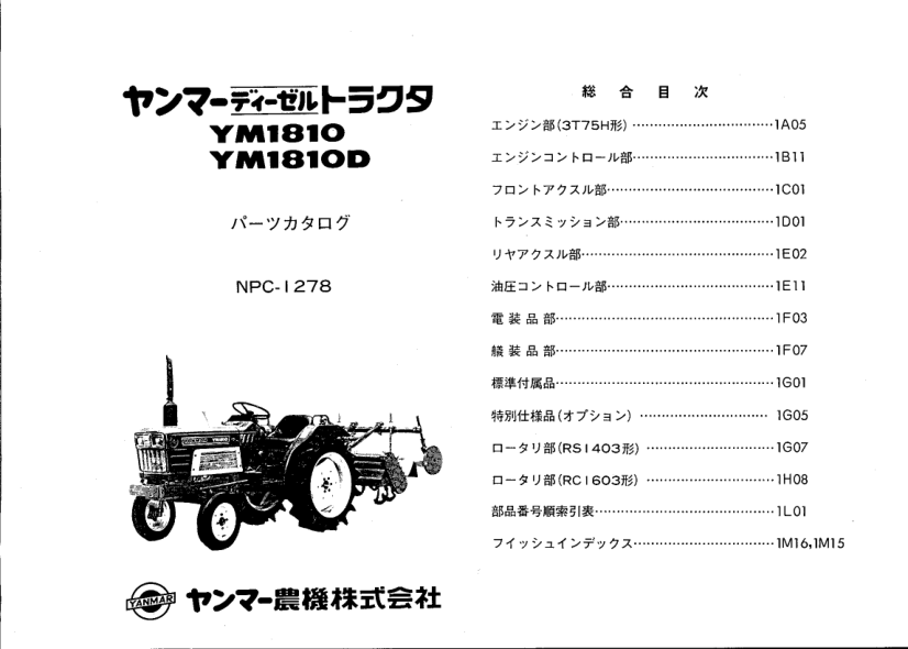 Yanmar YM1810 YM1810D Tractors Parts Manual Wiring Diagram - Image 2