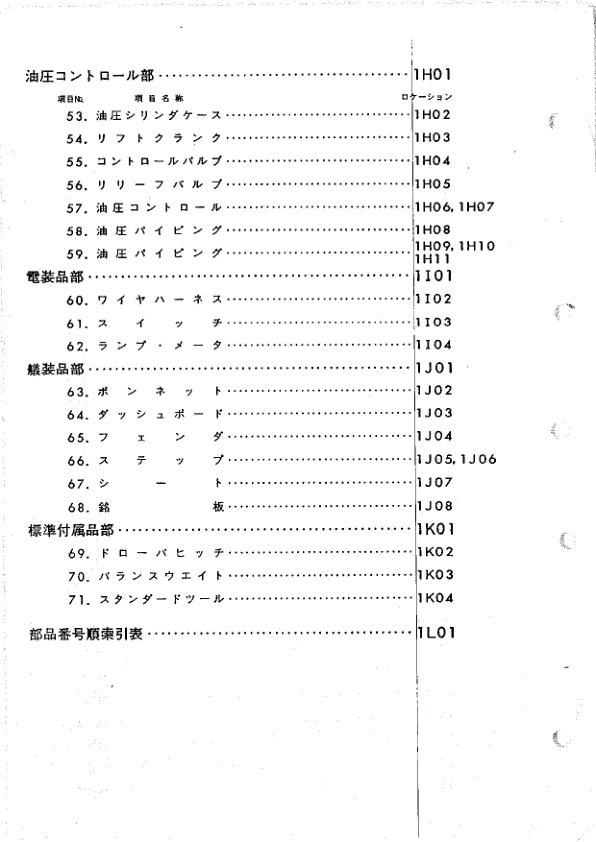 Yanmar YM1820 YM1820D Tractors Parts Manual Wiring Diagram - Image 8