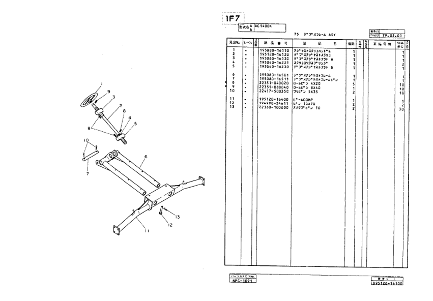Yanmar YM2000B Tractors Parts Manual - Image 8