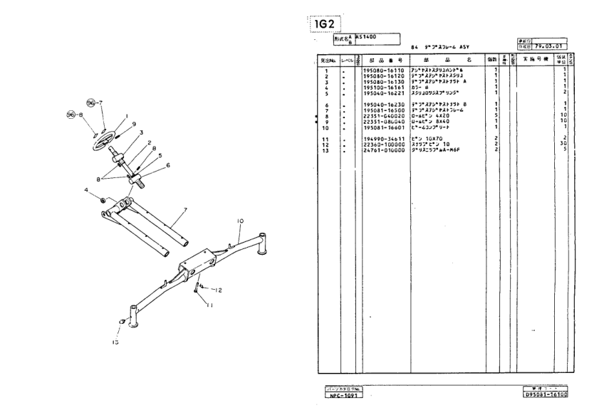 Yanmar YM2000B Tractors Parts Manual - Image 5