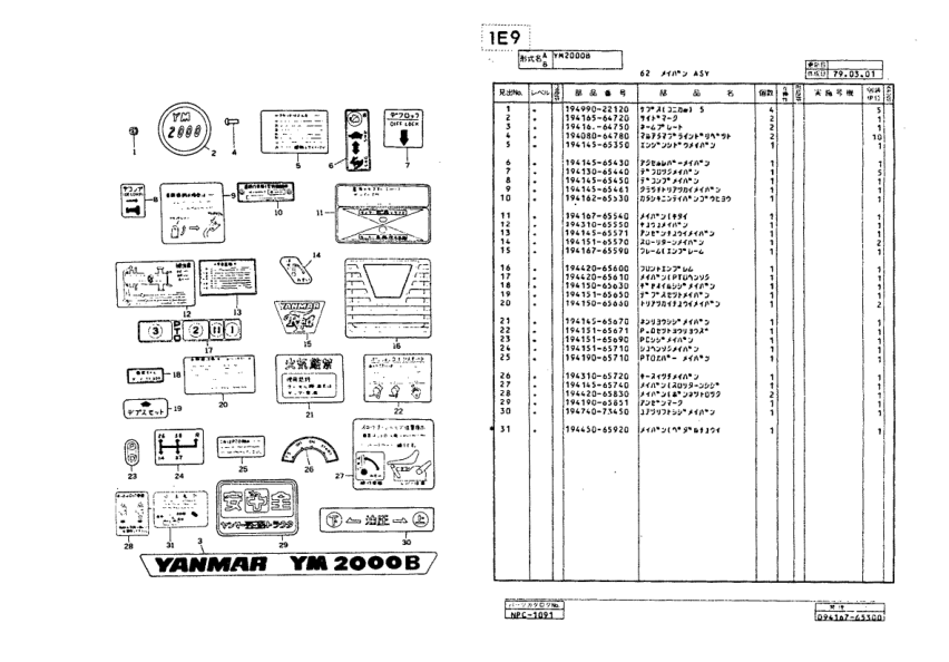 Yanmar YM2000B Tractors Parts Manual - Image 7