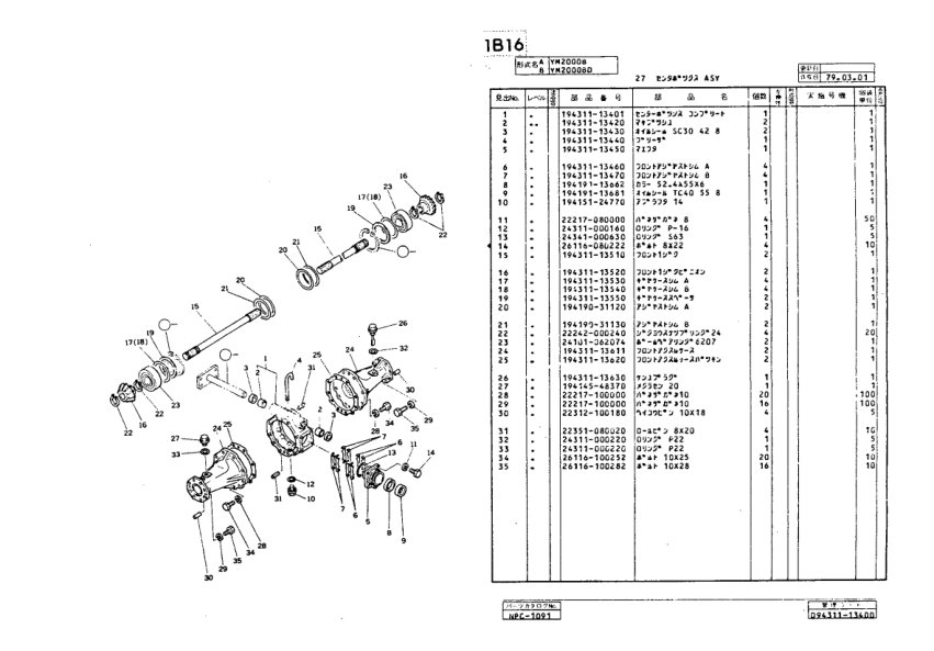 Yanmar YM2000B Tractors Parts Manual - Image 6