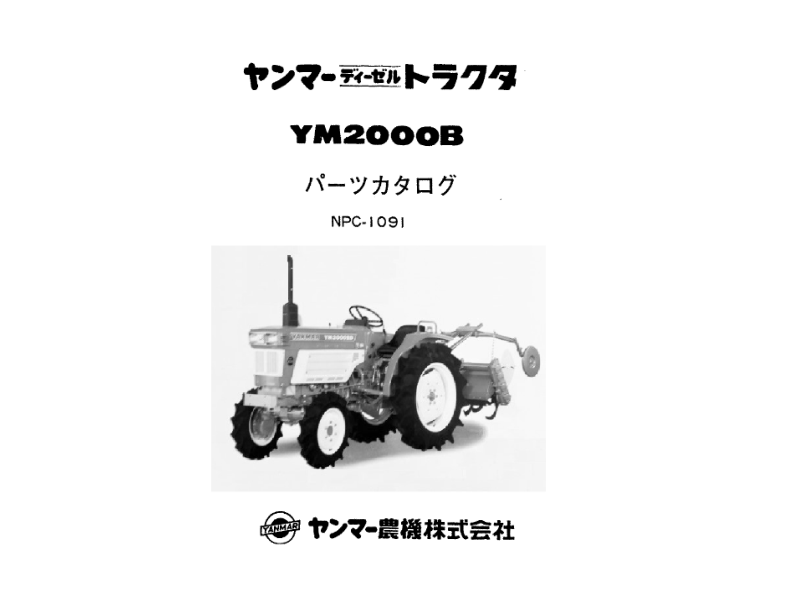 Yanmar YM2000B Tractors Parts Manual - Image 2