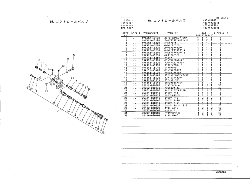 Yanmar YM2001 YM2301 D Tractors Parts Manual Wiring DIagram - Image 11