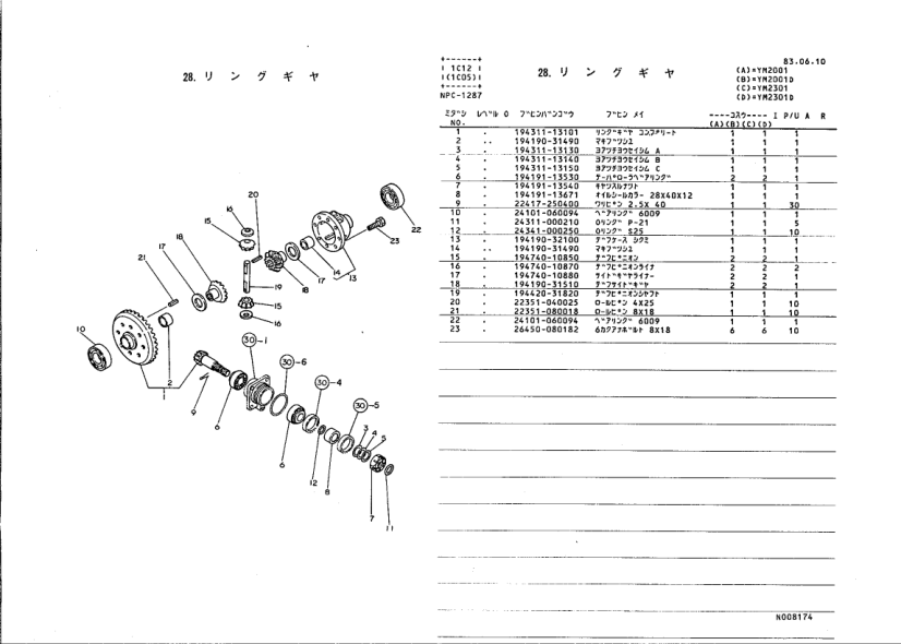 Yanmar YM2001 YM2301 D Tractors Parts Manual Wiring DIagram - Image 9