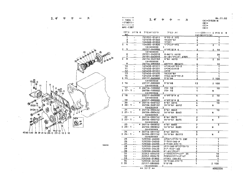 Yanmar YM2020 Tractors Parts Manual Wiring Diagram - Image 10