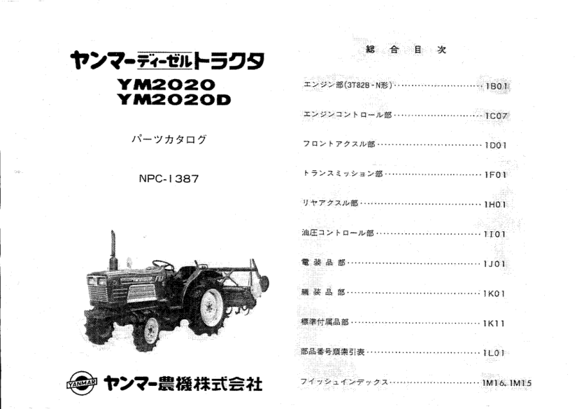 Yanmar YM2020 Tractors Parts Manual Wiring Diagram - Image 2