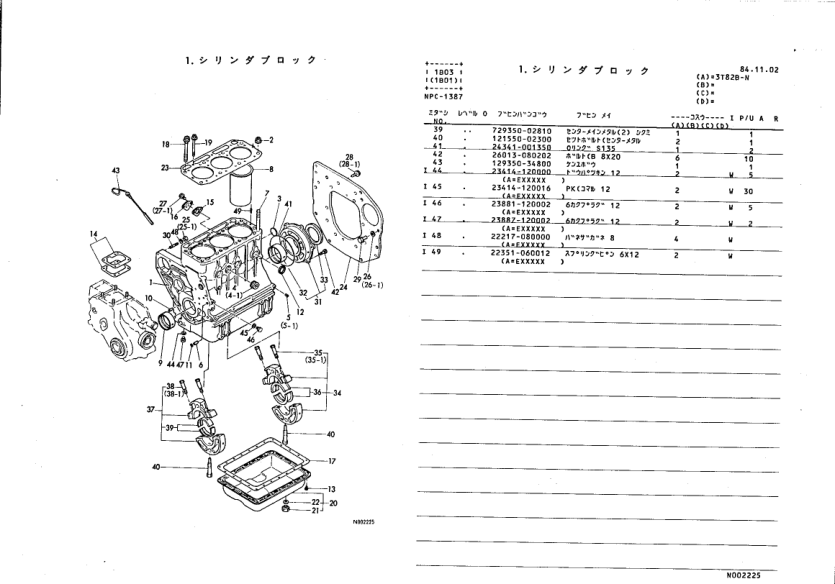 Yanmar YM2020 Tractors Parts Manual Wiring Diagram - Image 9