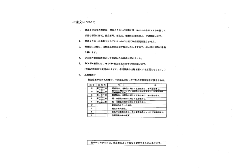 Yanmar YM2020 Tractors Parts Manual Wiring Diagram - Image 5