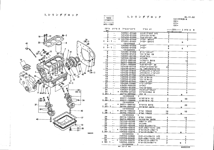 Yanmar YM2020 Tractors Parts Manual Wiring Diagram - Image 8