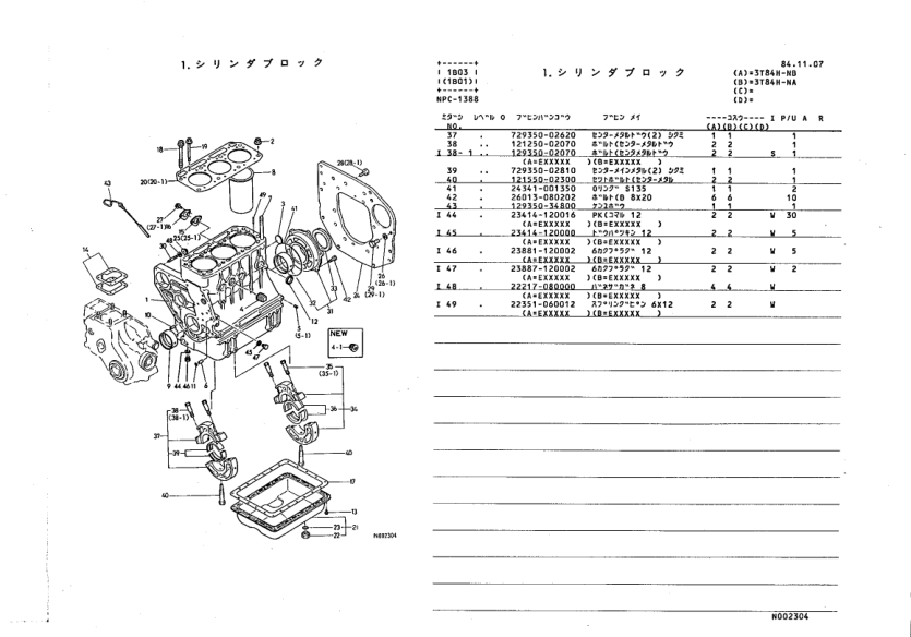 Yanmar YM2202 YM2402 Tractors Parts Manual Wiring Diagram - Image 9