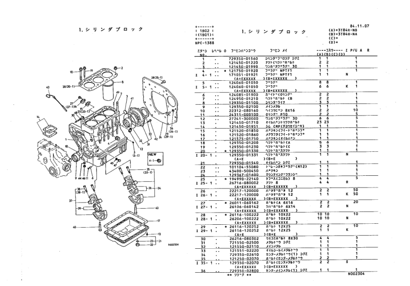 Yanmar YM2202 YM2402 Tractors Parts Manual Wiring Diagram - Image 8