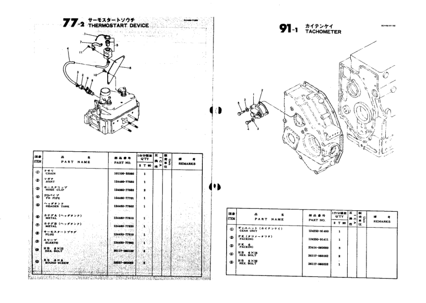 Yanmar YM2210 YM2210D Tractors Parts Manual Wiring Diagram - Image 9