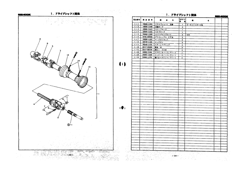 Yanmar YM2210 YM2210D Tractors Parts Manual Wiring Diagram - Image 10