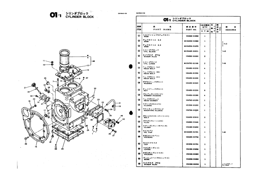Yanmar YM2210 YM2210D Tractors Parts Manual Wiring Diagram - Image 11