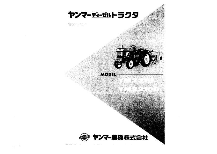 Yanmar YM2210 YM2210D Tractors Parts Manual Wiring Diagram - Image 2