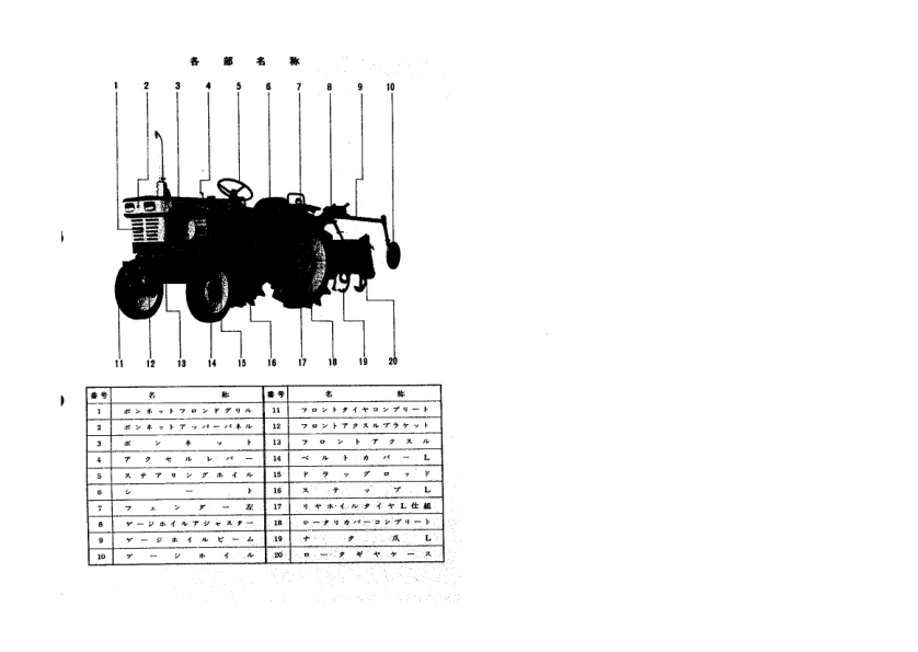 Yanmar YM2210 YM2210D Tractors Parts Manual Wiring Diagram - Image 6