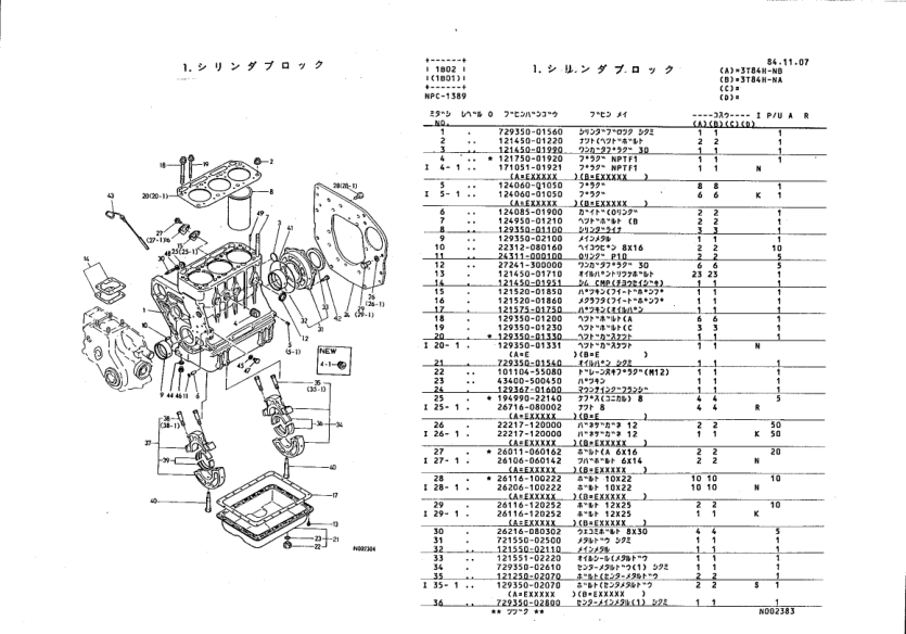 Yanmar YM2220 YM2420 Tractors Parts Manual Wiring Diagram - Image 7