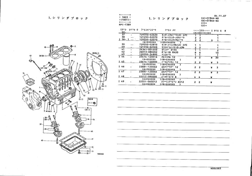 Yanmar YM2220 YM2420 Tractors Parts Manual Wiring Diagram - Image 8