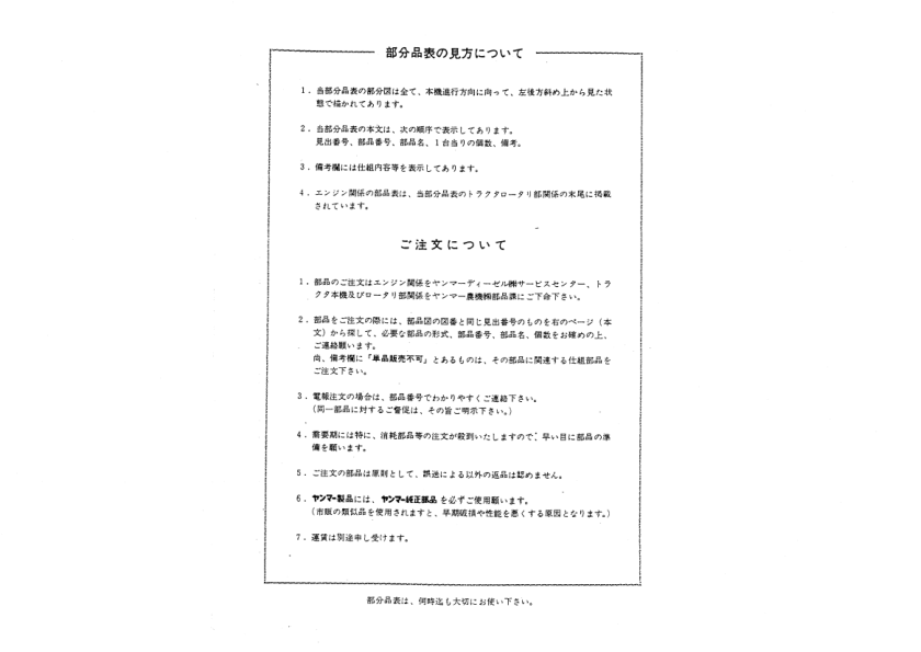 Yanmar YM2500 YM3000 Tractors Parts Manual Wiring Diagram - Image 3
