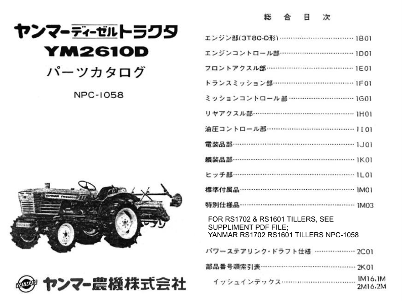 Yanmar YM2610D Tractors Parts Manual Wiring Diagram - Image 3