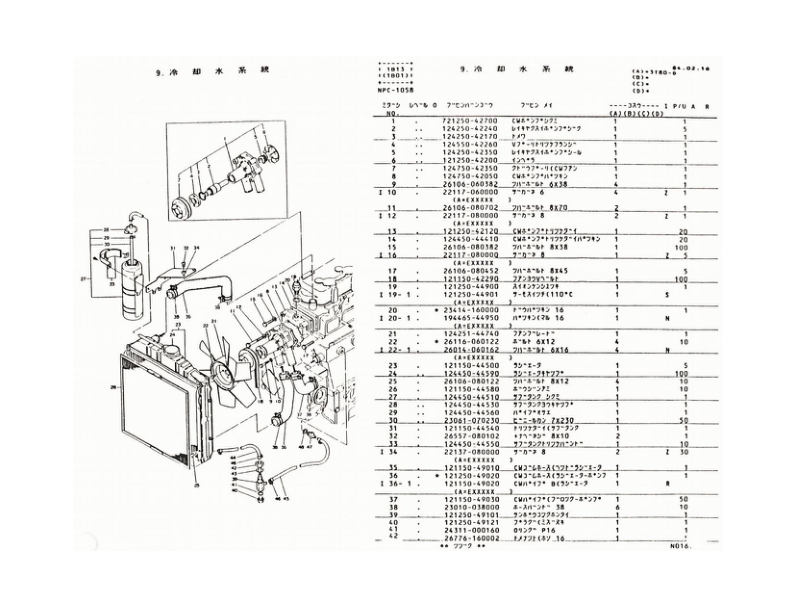 Yanmar YM2610D Tractors Parts Manual Wiring Diagram - Image 10