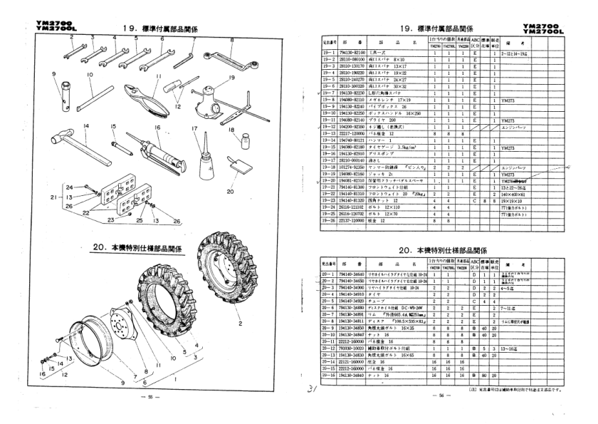 Yanmar YM2700 YM2700L YM2200 Tractors Parts Manual - Image 6