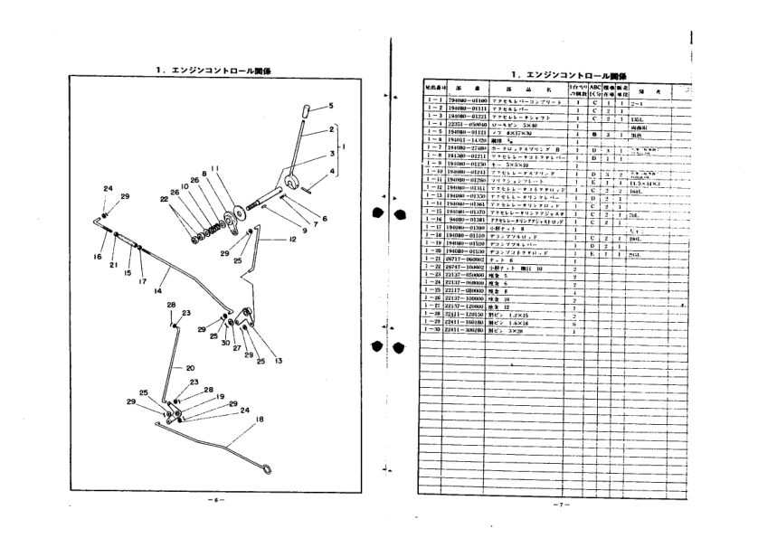 Yanmar YM273 Tractor Parts Manual WIring DIagram - Image 6