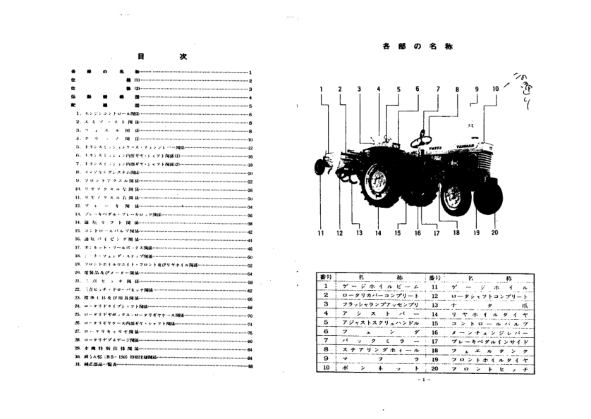 Yanmar YM273 Tractor Parts Manual WIring DIagram - Image 3