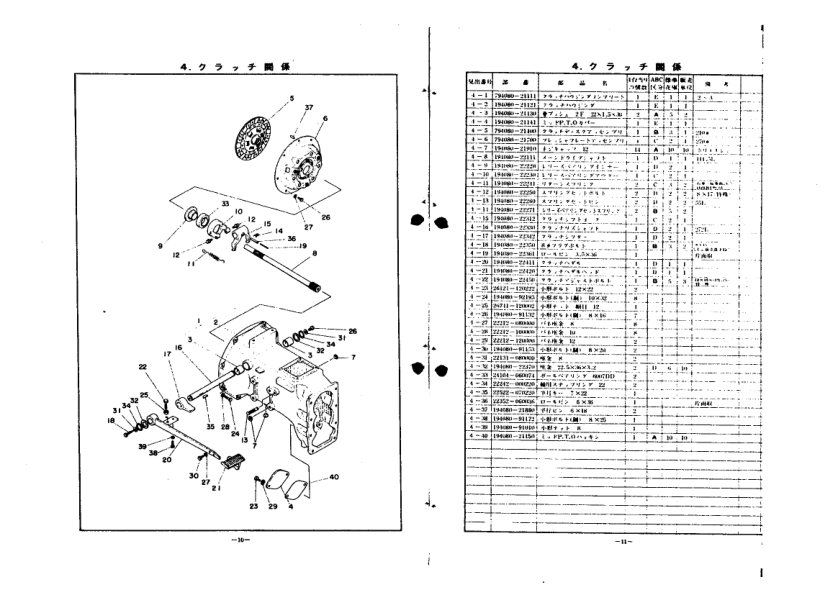 Yanmar YM273 Tractor Parts Manual WIring DIagram - Image 8