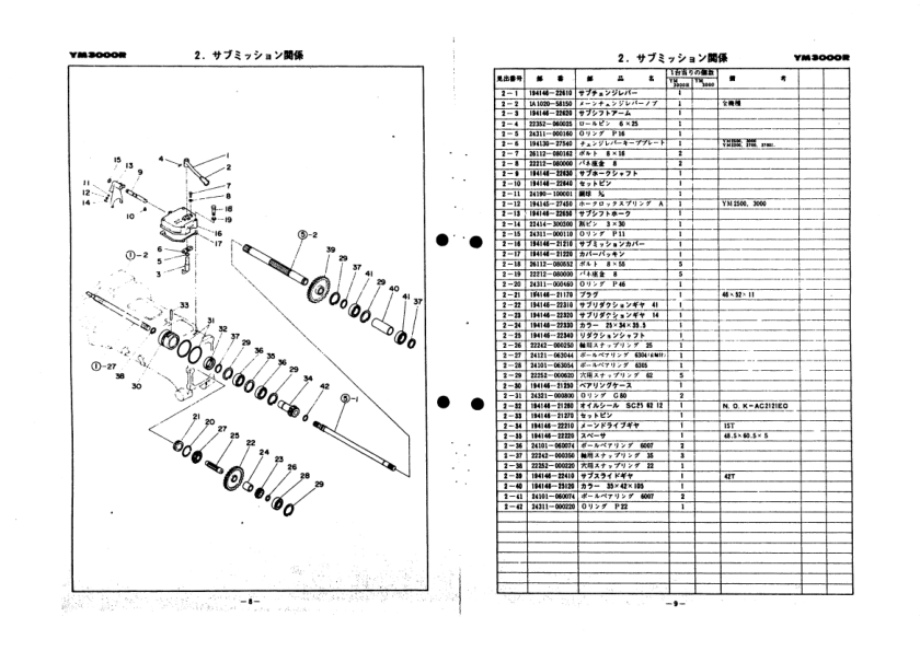 Yanmar YM3000R YM3000 Tractors Parts Manual Wiring Diagram - Image 6
