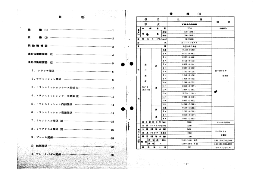 Yanmar YM3000R YM3000 Tractors Parts Manual Wiring Diagram - Image 3