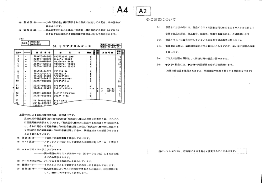 Yanmar YM4500 YM4500D Tractors Parts Manual Wiring Diagram - Image 5