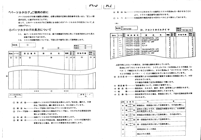 Yanmar YM4500 YM4500D Tractors Parts Manual Wiring Diagram - Image 4