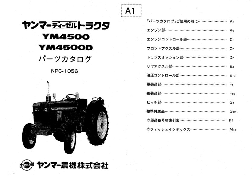 Yanmar YM4500 YM4500D Tractors Parts Manual Wiring Diagram - Image 2
