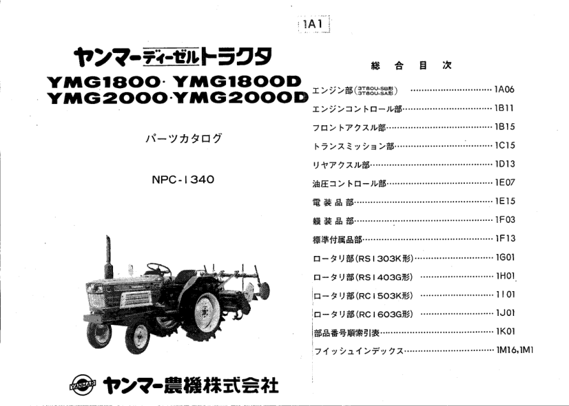 Yanmar YMG1800 YMG2000 Tractors Parts Manual Wiring Diagram - Image 2