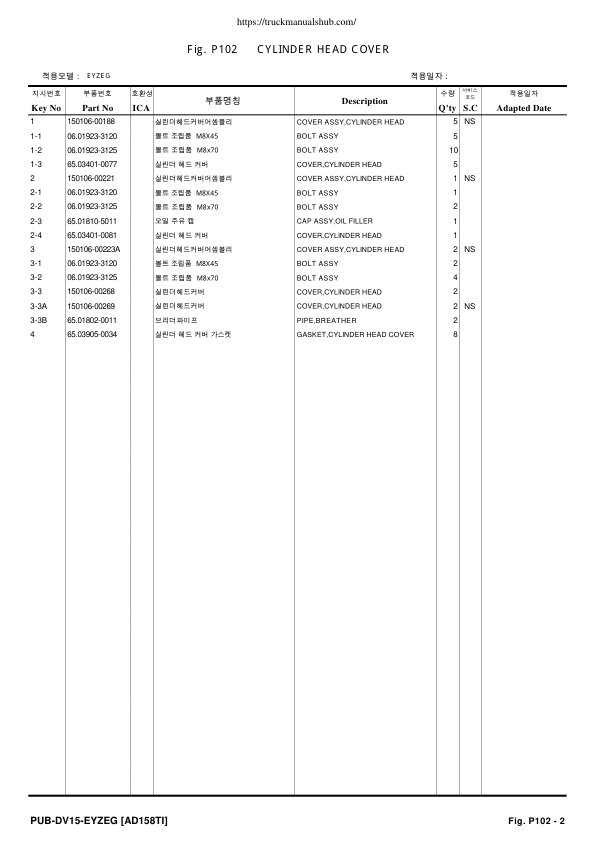 Doosan AD158TI Engine Parts Catalog - Image 6