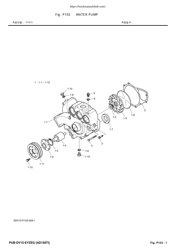 Doosan AD158TI Engine Parts Catalog - Image 7