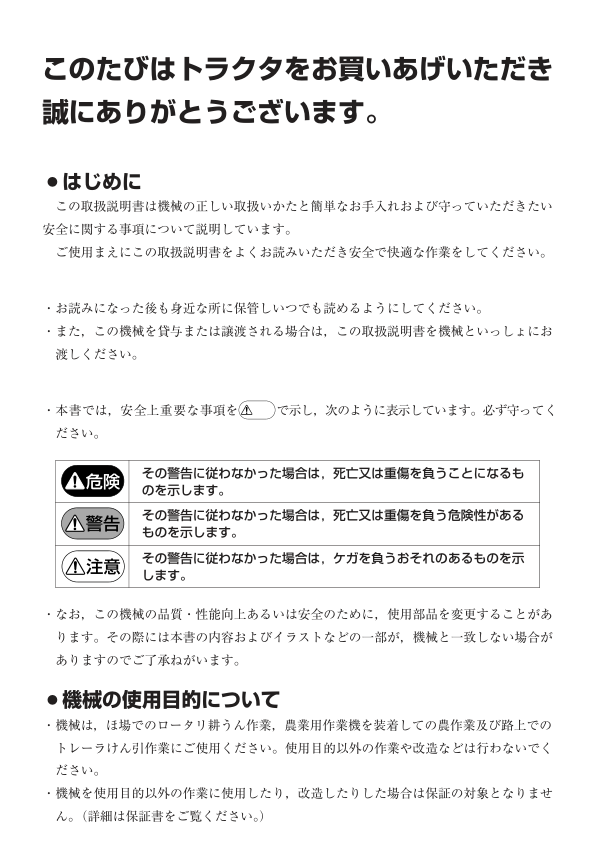 Mitsubishi MT161 MT161S MT181 MT201 MT221 MT241 MT241S MTZ200 MTZ18 MTZ20 MTZ21 MTZ23 Tractors Operators Manual - Image 3