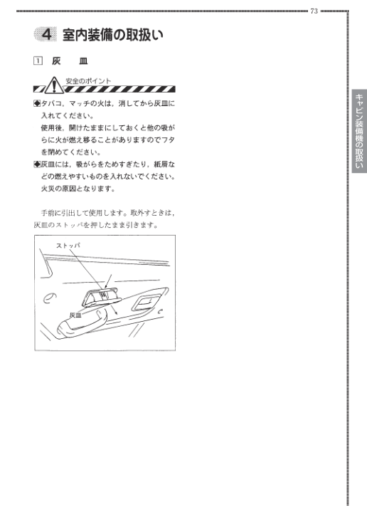 Mitsubishi MT226 MT246 MT266 MT266H MT286 MT286H MT306 MT306H MT336 MT336H Tractors Operators Manual - Image 10