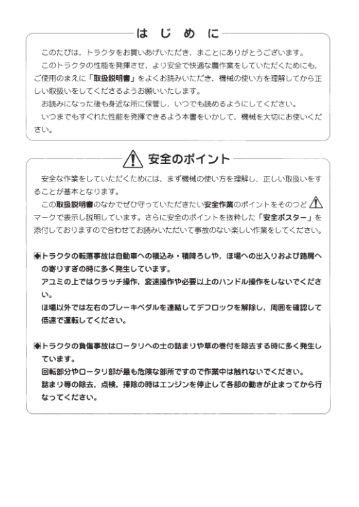 Mitsubishi MT226 MT246 MT266 MT266H MT286 MT286H MT306 MT306H MT336 MT336H Tractors Operators Manual - Image 3