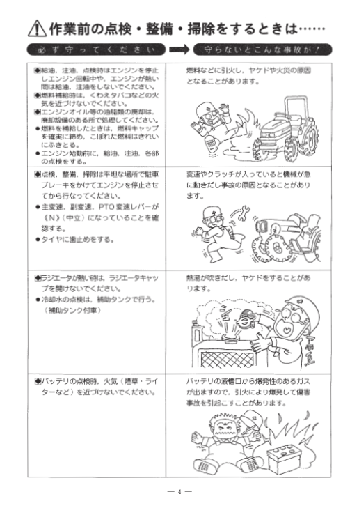Mitsubishi MT226 MT246 MT266 MT266H MT286 MT286H MT306 MT306H MT336 MT336H Tractors Operators Manual - Image 11