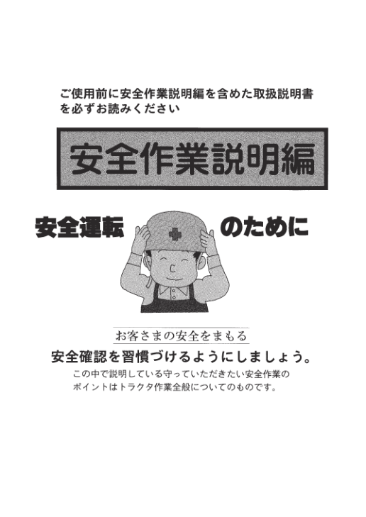 Mitsubishi MT226 MT246 MT266 MT266H MT286 MT286H MT306 MT306H MT336 MT336H Tractors Operators Manual - Image 9