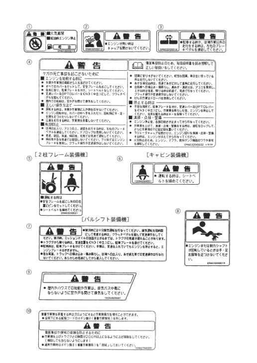 Mitsubishi MT226 MT246 MT266 MT266H MT286 MT286H MT306 MT306H MT336 MT336H Tractors Operators Manual - Image 6