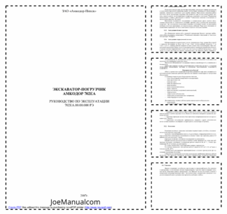 Amkodor 702EA Backhoe Loader Operators Manual