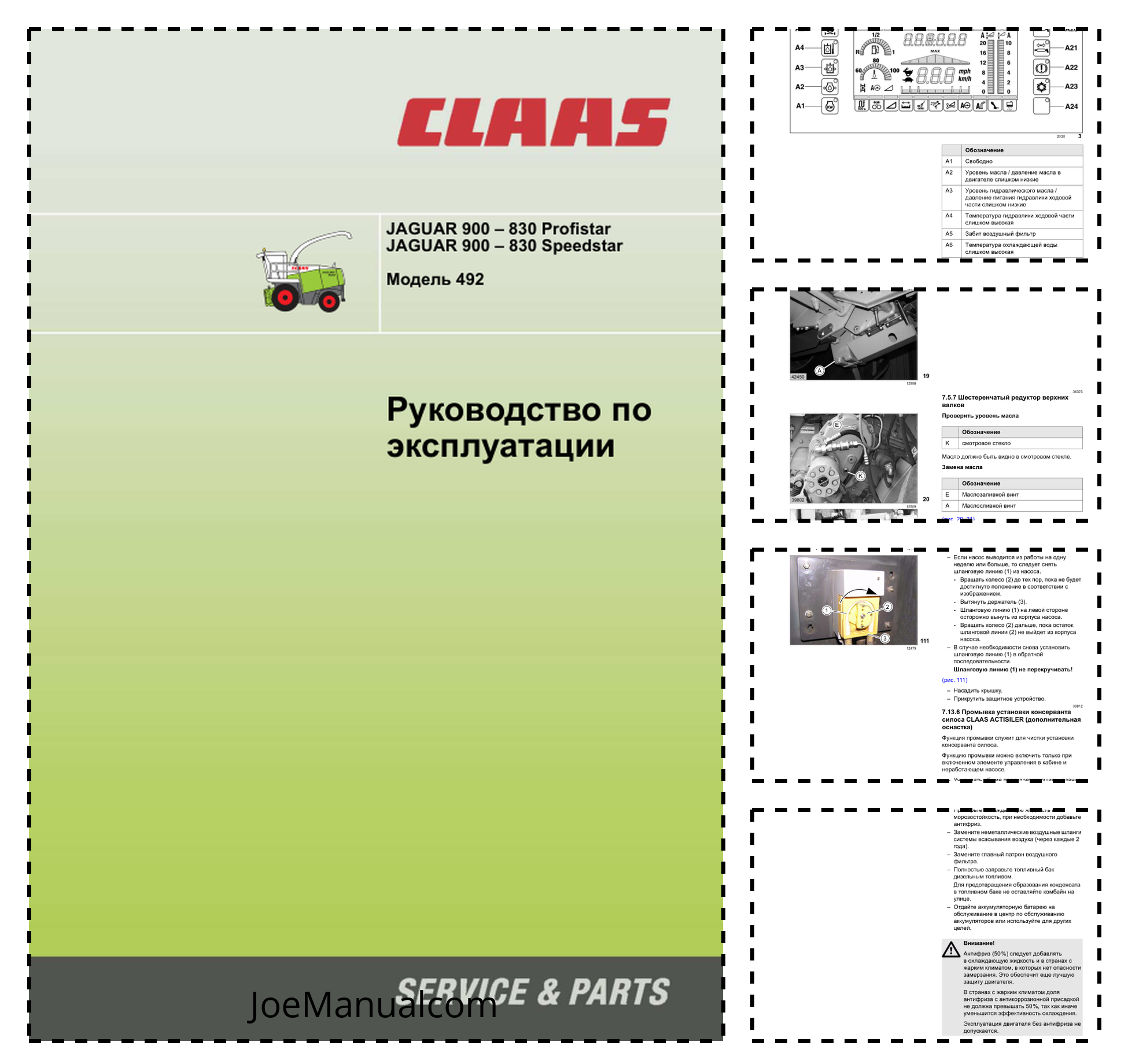 Claas Jaguar Type 492 830 900 Profistar Speedstar Forage Harvester Operation and Maintenance Manual RU